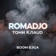 Тони Клауд x ROMADJO - BOOM MIX